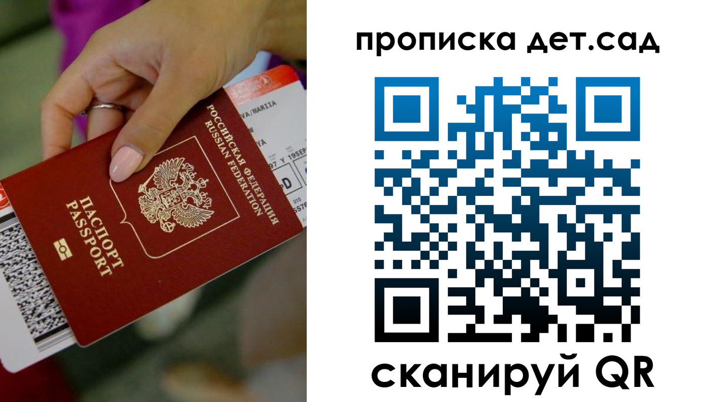 прописка 2025 в Киренске