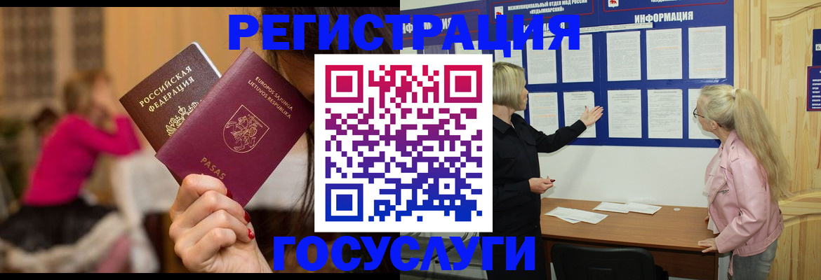 прописка в Киренске