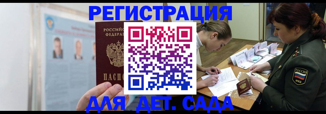 прописка 2025 в Киренске