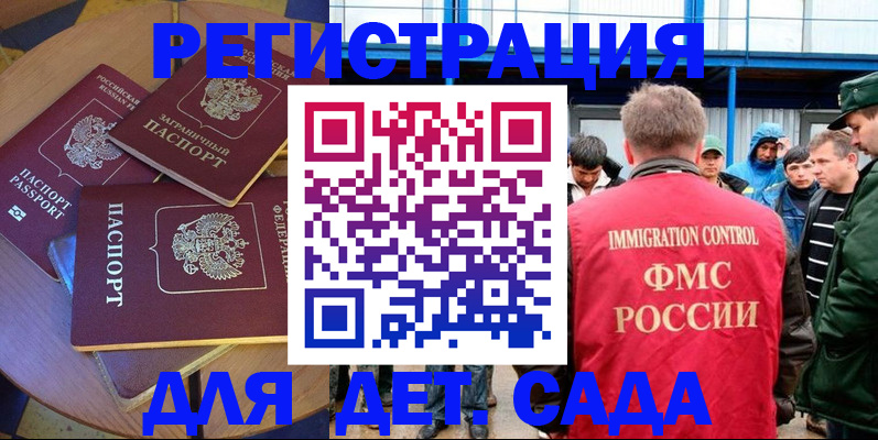 временная регистрация адрес в Киренске