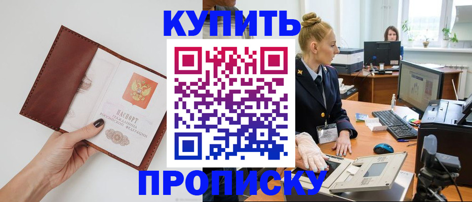 временная регистрация для всех в Киренске