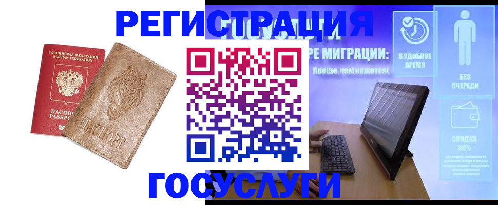 прописка ребенка в Киренске