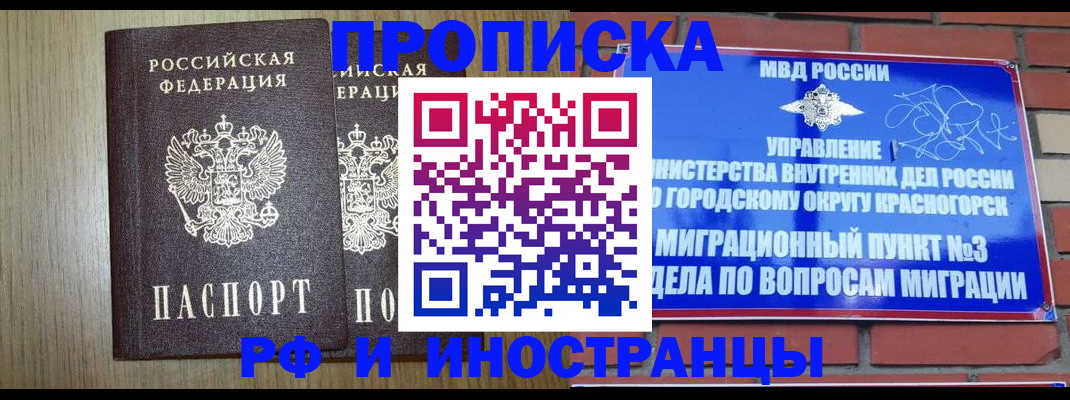 прописка в квартире в Киренске